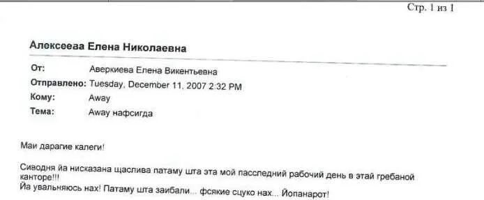 Прощальные слова коллегам при увольнении примеры Подольский городской форум Поиск