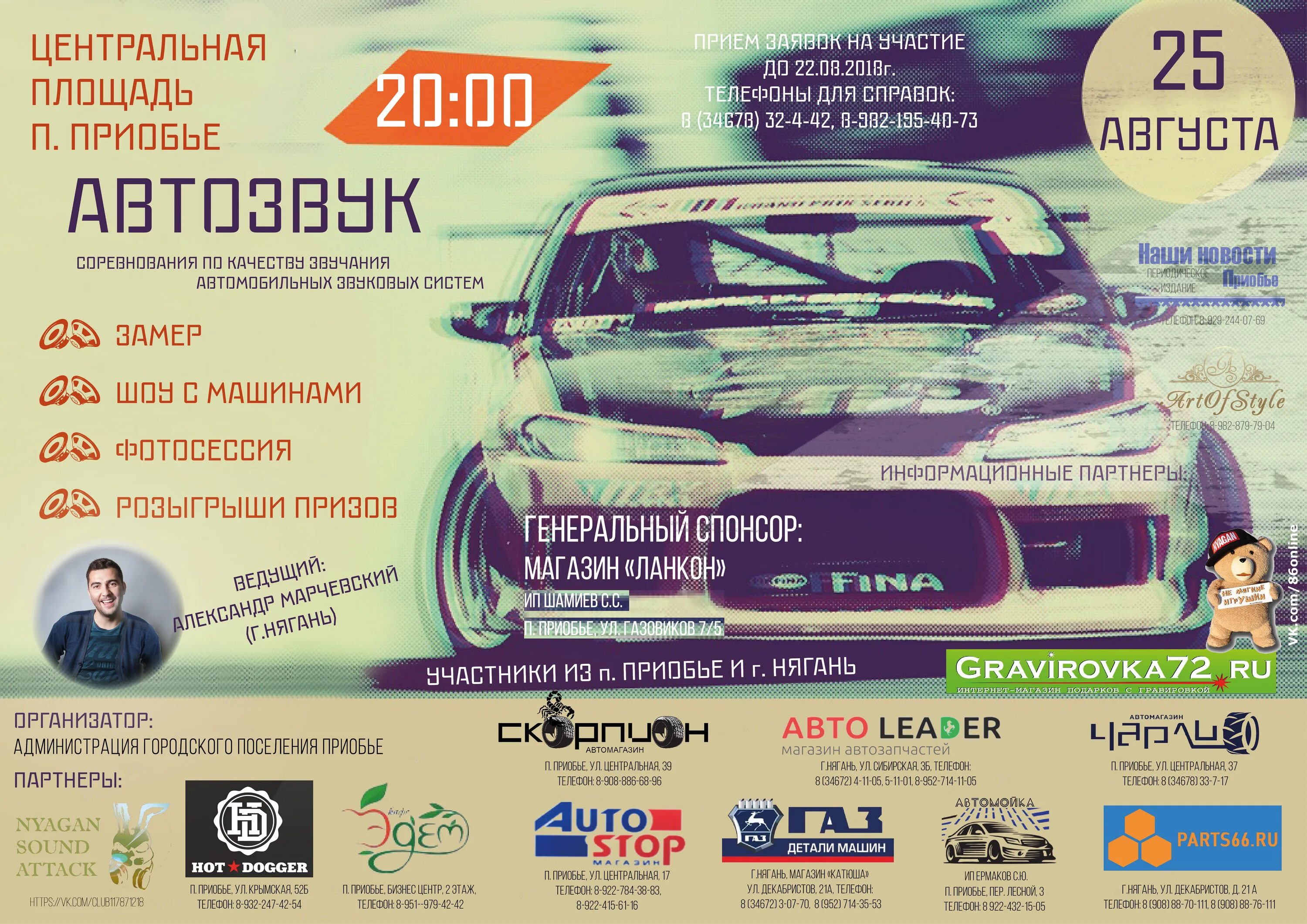 Юла нягань. Leader avto city. Юла нягань. Барахолка кухонные гарнитуры. Призы при подписке журнала упрощенка.