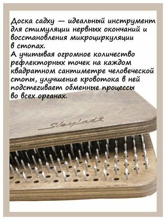 садху йога гвозди. доска садху с гвоздями, йога. доска садху для начинающих. гвоздестояние доска садху. стояние на гвоздях.