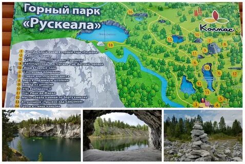 Сколько ехать от сортавалы до рускеалы