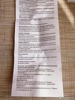 Свечи имунофан инструкция отзывы