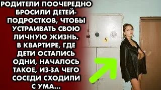 Отец бросил дочь. Родители бросили его. Дети которых бросили родители. Родители бросили его. Родители бросили его.