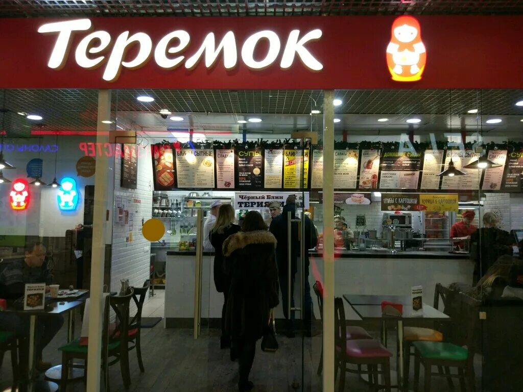 теремок сеть быстрого питания москва. сеть ресторанов теремок в москве в торговых центрах. ресторан теремок в махачкале. кафе домашней кухни. ресторан теремок курск.
