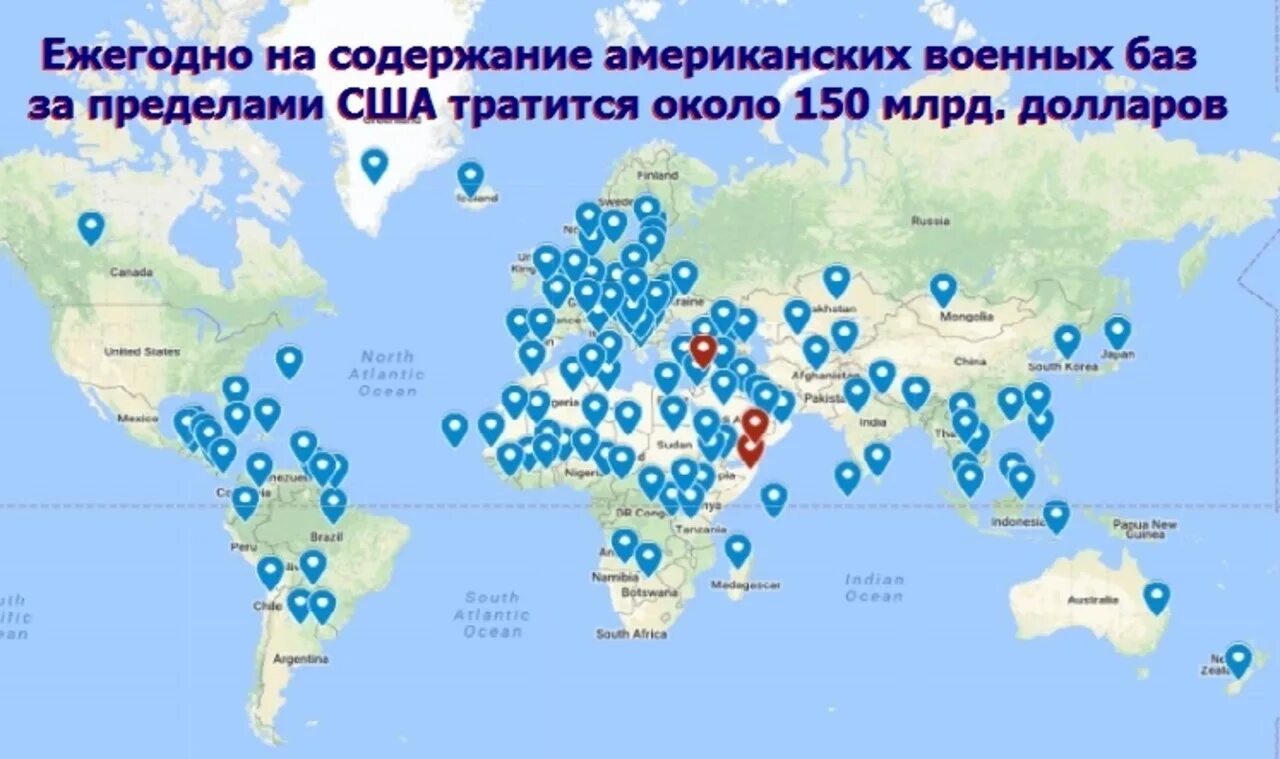 Карта военных баз США. Военные базы США на карте. Базы США И НАТО на карте. Войны сша карта