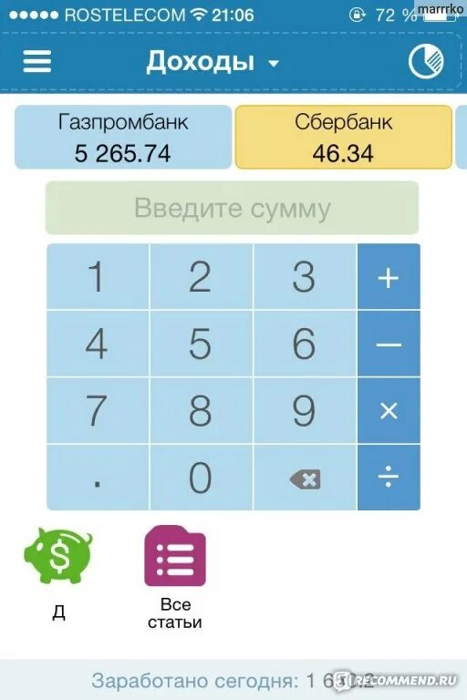 Приложение деньги ок. Деньги ок приложение. деньги ок: личные финансы и бюджет.