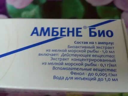 Албене био инструкция