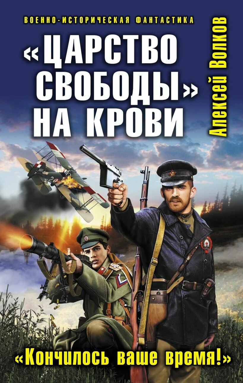 Читать альтернативную историю