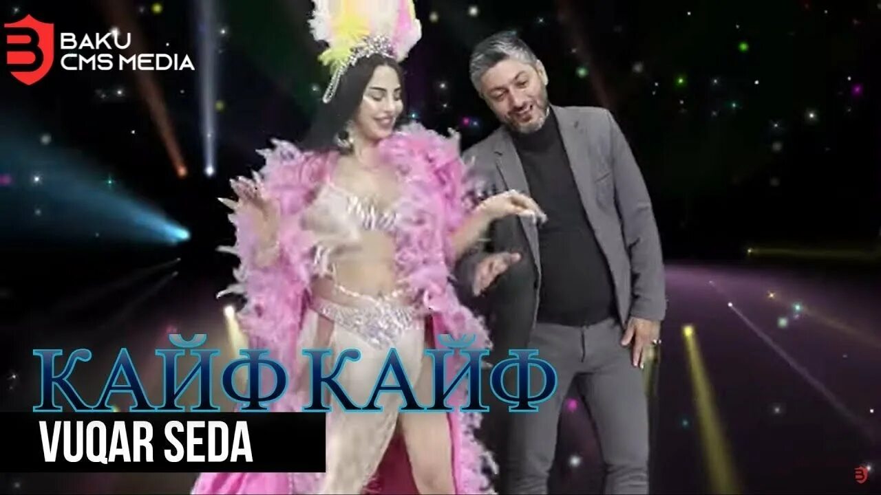 Вугар Седа кайфовать. Vuqar seda кайфую. Песня кайф кайфа хочу