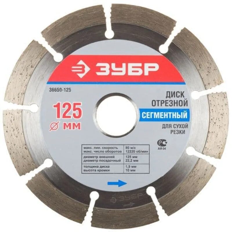Круг отрезной абразивный по металлу, 180х2,5х22,2мм mos 37017м,. Диск 125 зубр алмазный тонкорез d. 2x22. 2x22. Отрезной диск зубр 125.