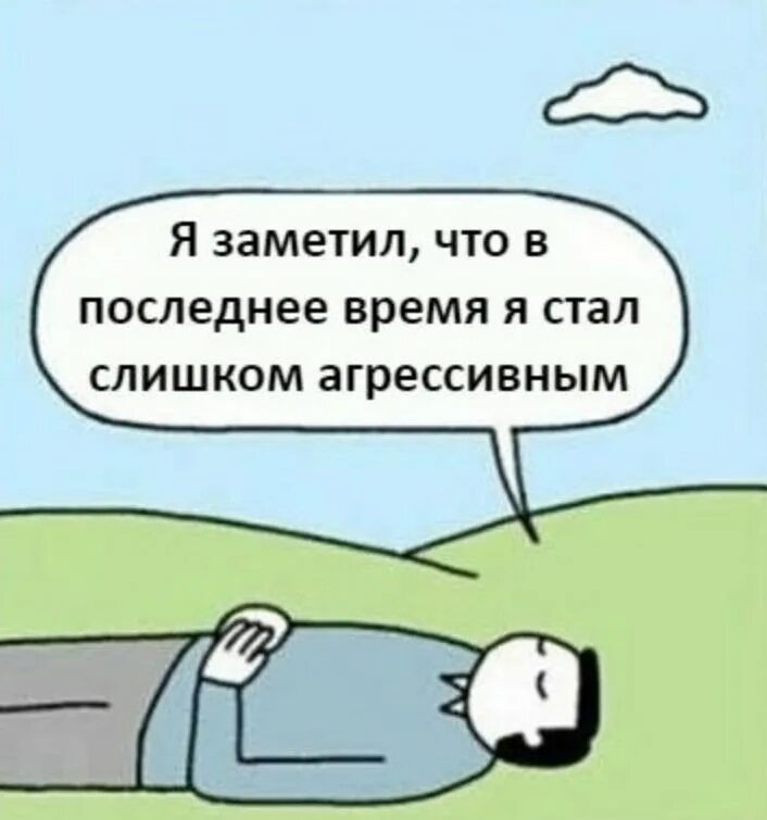 В последнее время стала агрессивной