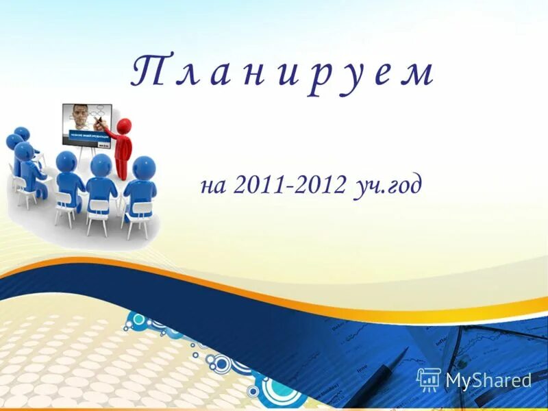 о. методическая тема учителя информатики. математика физика информатика. методическое объединение учителей математики. темы городских методических объединений по информатике.