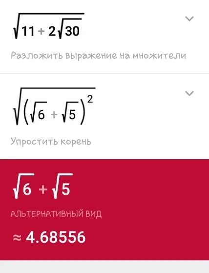 Упрости выражения корень 27. Упрости выражение. Упростите выражение. (A-2)(A+7) упростить выражение. Упростить (7√2+√5) в квадрате.