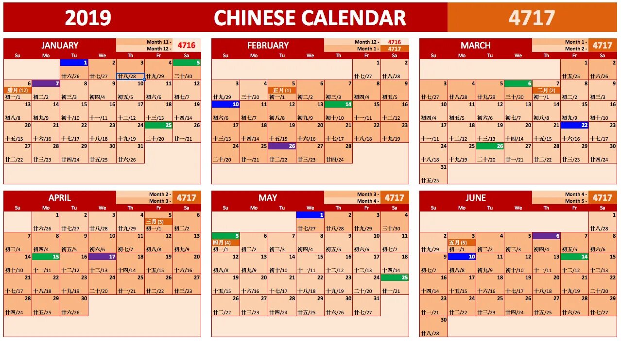 Chinese Calendar. Лунный календарь. Китайский календарь на английском. Chinese Lunar Calendar.