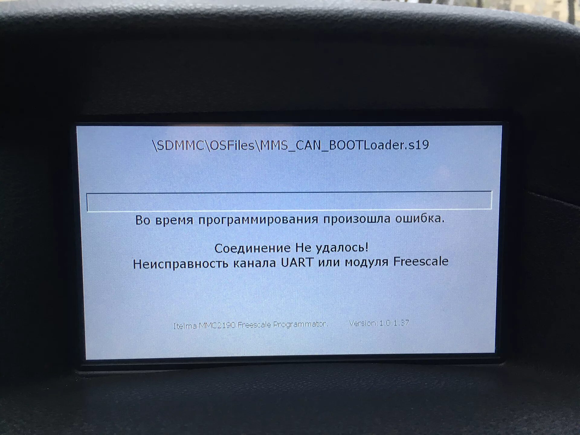 MMC 2190 ошибка Keyboard. Установка Прошивка Кан шины на приору ошибка s19. Mitsubishi l200 ошибки по can шине. Ошибки Кан l494. Ошибка s 7