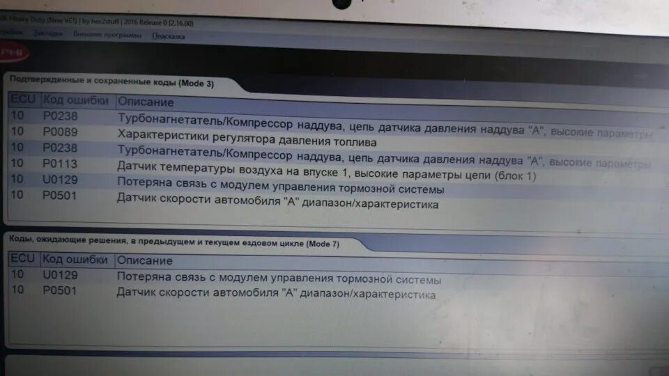 Fmi 5 ошибка камаз. Коды ошибок КАМАЗ 65115 двигатель КАМАЗ. SPN 1653 FMI 13 КАМАЗ евро 5 ошибка. Коды ошибок КАМАЗ 6520 евро 5. Коды ошибок КАМАЗ 65115 евро 4.