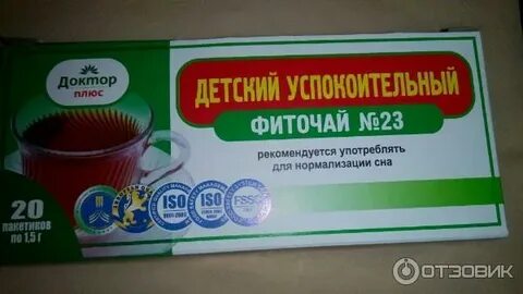 Фиточай номер