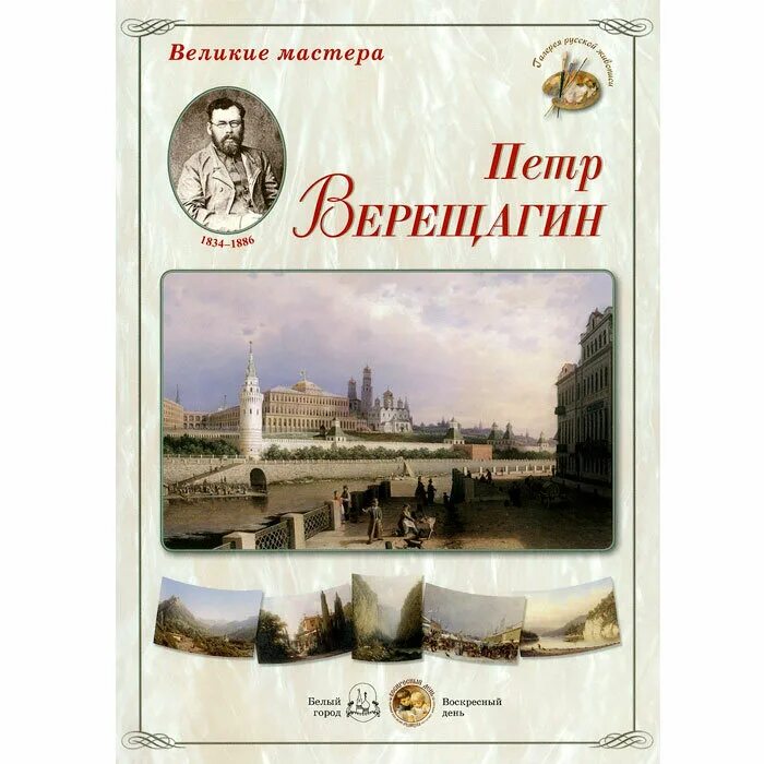 Книга великих мастеров