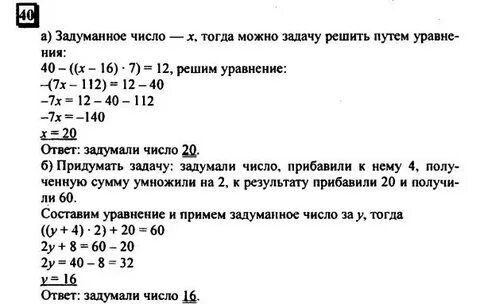 Задуманное число 220