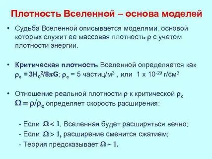 Средняя плотность