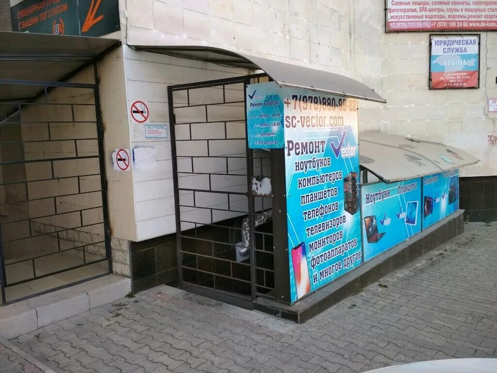 Техно сервис центр в симферополе. Ул Гоголя 68 Симферополь. Симферополь СЦ. Гоголя 68 Симферополь на карте.