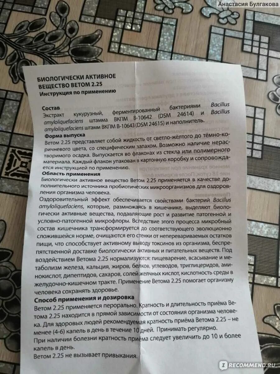 Витам инструкция по применению для животных. Ветом 2 препарат для животных инструкция по применению. ветом инструкция по применению. препарат ветом порошок. ветом 1 порошок для животных.