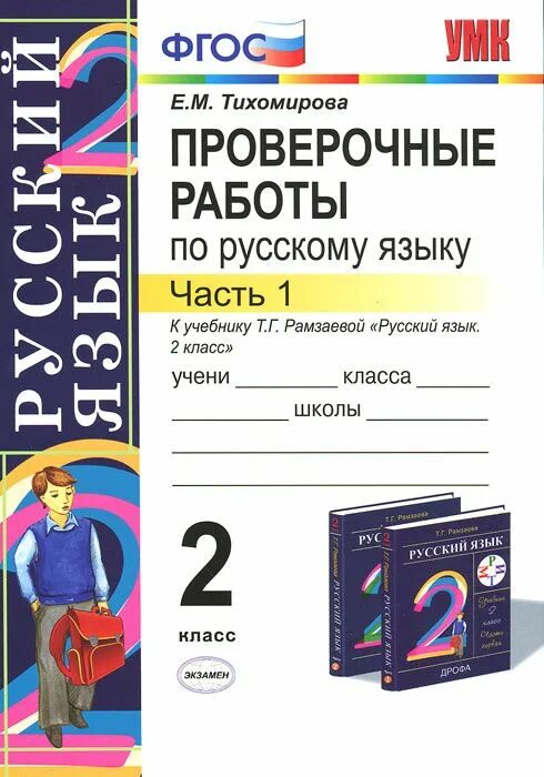 Контрольная работа 2 европейская россия