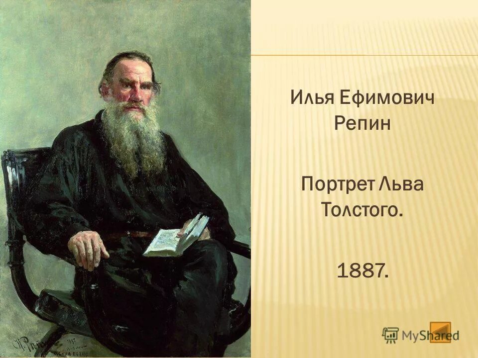 Толстого называют величайшим. Портрет писателя л.н.Толстого Репин. Портрет л н Толстого Репин. Лев Николаевич толстой 1828 1910. Портрет писателя л.н. Толстого, 1887.