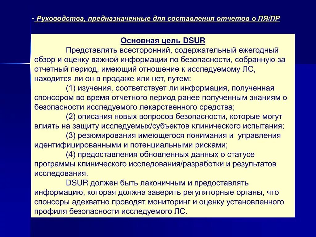 Программа это данные предназначенные для управления. Органы управления предназначены для руководства.