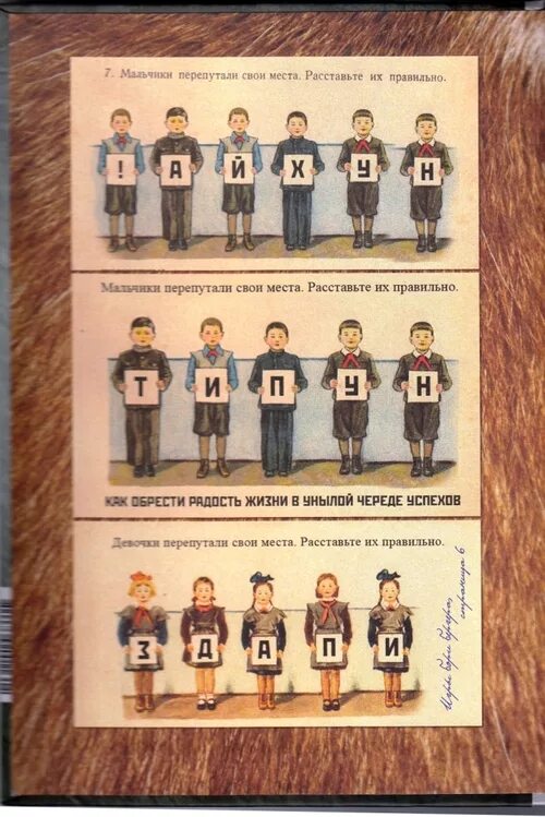ебазало мальчики. мальчики перепутали свои места расставьте их правильно ответ ипздец. мальчики перепутали свои места. демотиваторы про детей. мальчики перепутали свои места расставьте их правильно.