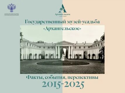 Текст усадьба