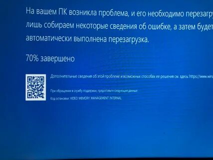Memory manager синий экран