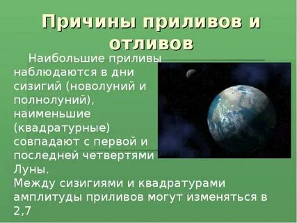 Приливы в ванино