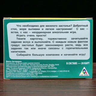 Застольные интерактивы