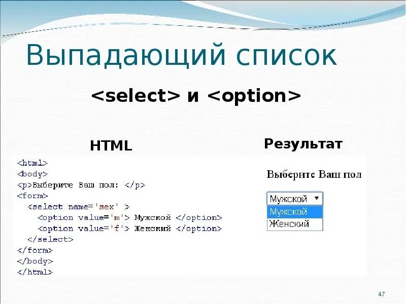 Page html id. Выпадающий список html. Атрибуты html. Html страница. Базовые Теги html.