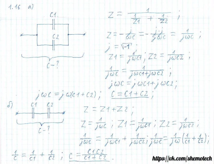 3000 1.3. C1 c2 c3 c4 c определите емкость конденсатора. Три конденсатора емкостями с1 47 ПФ с2 18 ПФ. Определить эквивалентную емкость. Два конденсатора емкостями с и 2с соединили последовательно.