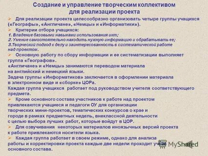 Методические рекомендации по организации деятельности