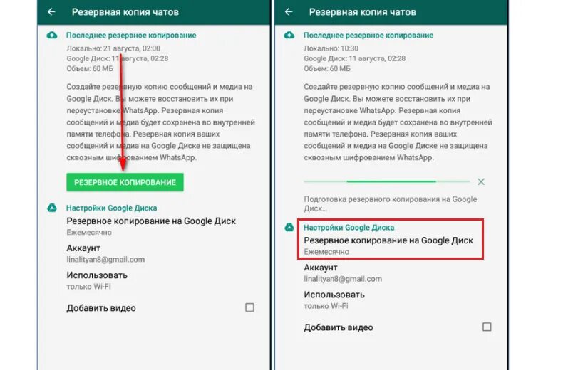 Ватсап сколько хранится сообщение. Whatsapp выберите частоту резервного копирования. резервное копирование ватсап андроид. выберите частоту резервного копирования в ватсап. как убрать резервное копирование в whatsapp.