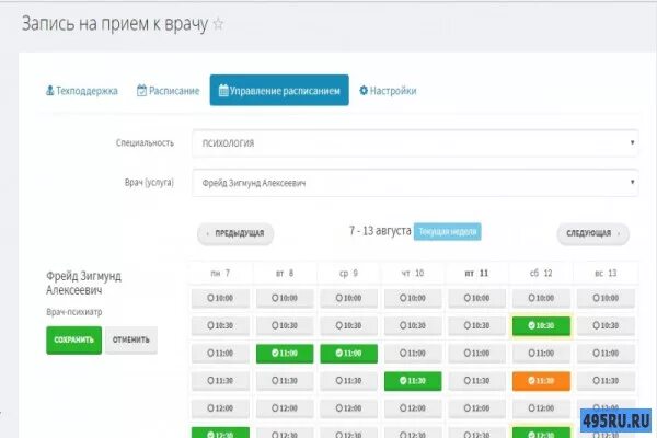 Цмсч 141 запись на прием к врачу. Цмсч 141 запись на прием к врачу. Больница удомля. Фбуз цмсч 141. Запись к врачу новоуральск цмсч 31.