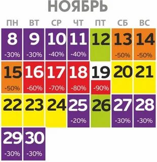 Сто одежек пенза скидки
