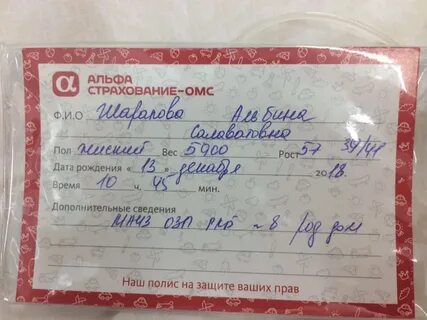 Ребенок родился 1 числа