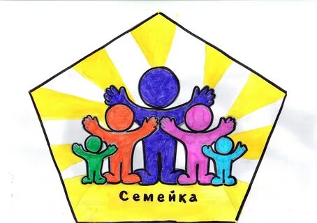 Название команды к году семьи