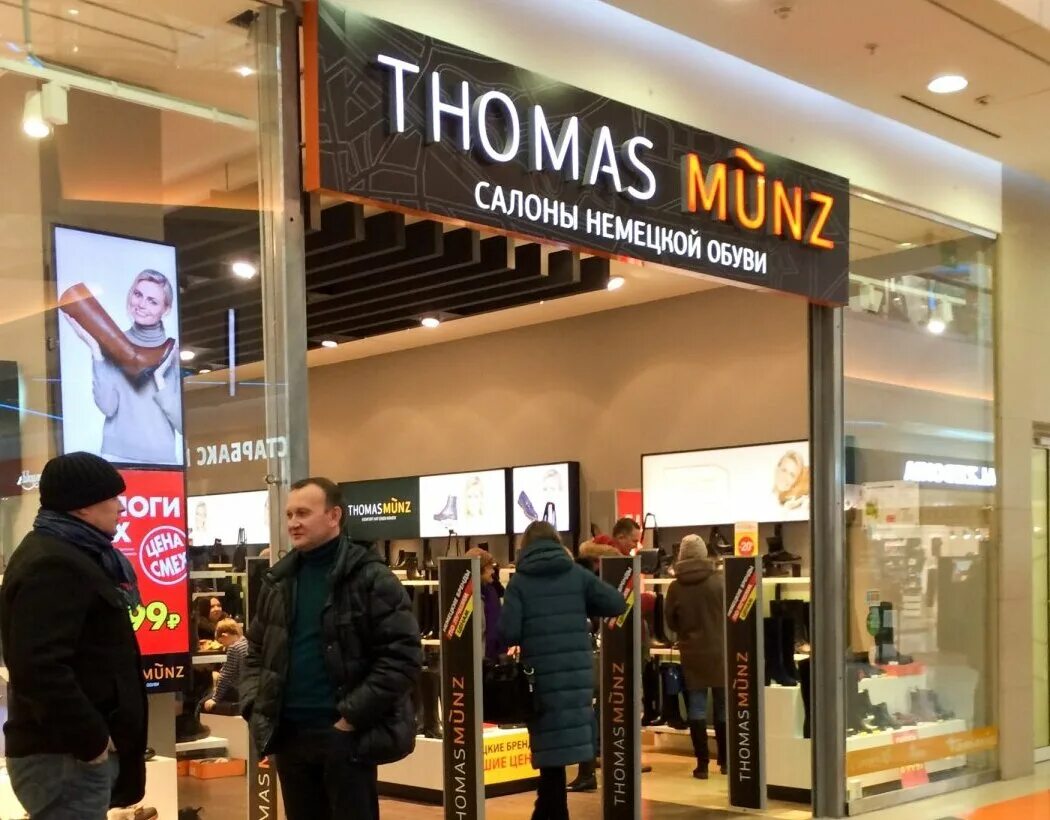 Thomas munz в колумбусе. Thomas munz о2. Thomas munz зеленопарк. Thomas munz страна бренда. Thomas munz в колумбусе.