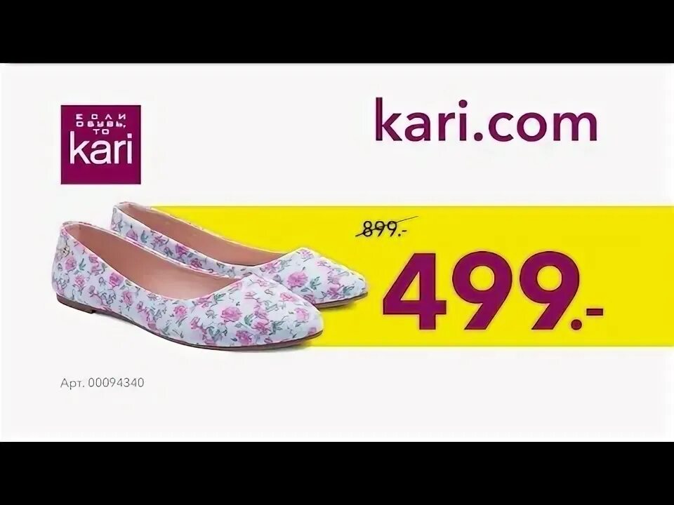 Я уже так соскучилась по таким туфелькам. Обзор из KARI. Как в сказке. Дзен