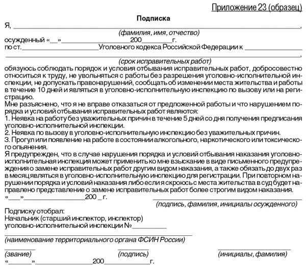 Порядок и условия обязательных работ. Уголовно исполнительная инспекция виды наказаний. исправительные работы характеристика. уголовно исполнительные инспекции исполняют наказание в виде. типы исправительных работ примеры.