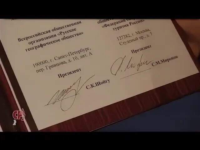 Подпись Шойгу. Автограф Шойгу. Роспись Шойгу. Подпись Сергея Шойгу.