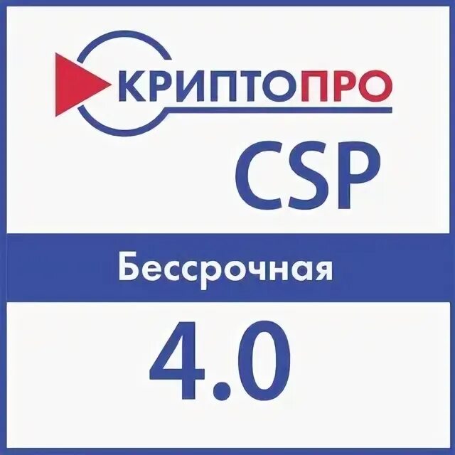 Криптопро csp 5.0 бессрочный. Криптопро csp 4.0. криптопро csp 5.0 ключ. криптопро ngate. скидки 94.