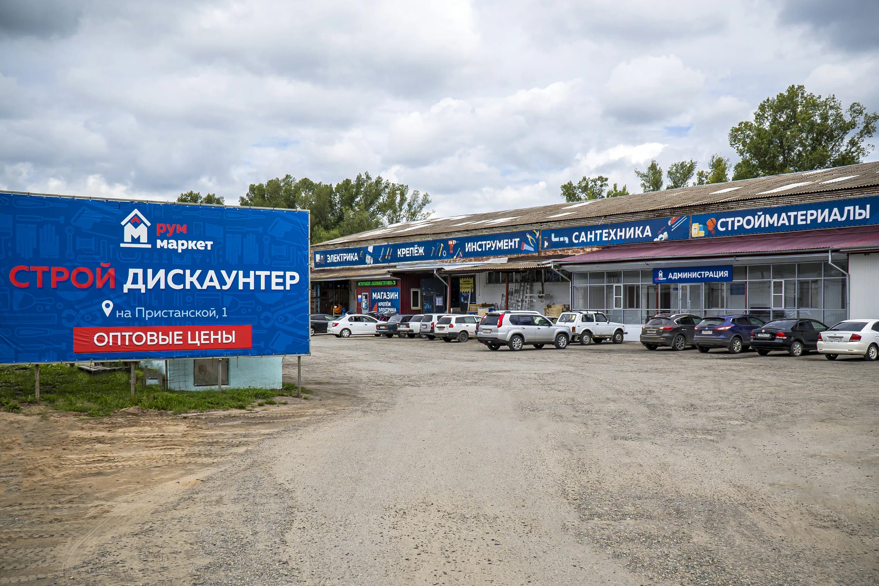 Минусинский завод строительных материалов. Размер арболитового блока минусинский завод строительных материалов. Чайковского 21. Город мастеров магазин. Минусинские магазины.