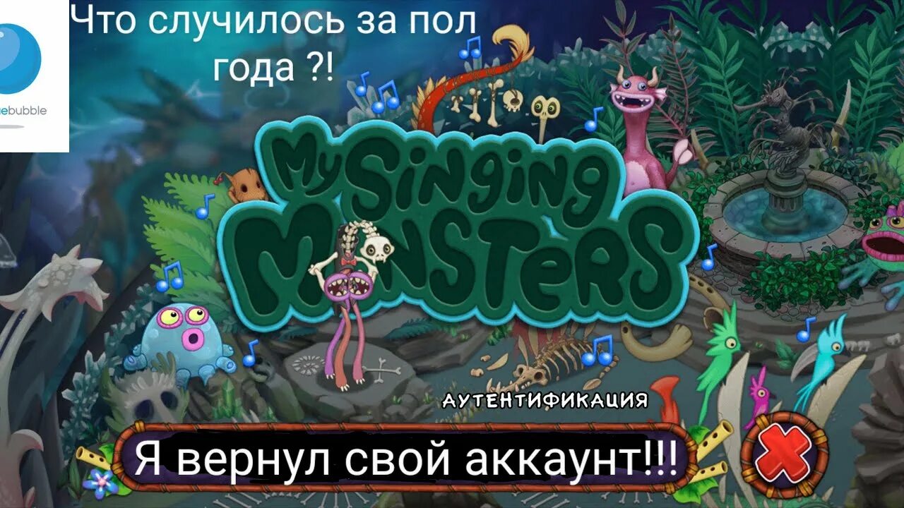 Как вывести в игре. Мои поющие монстры. вывести гуджуба в игре my singing monsters. крафты монстров в my singing monsters. гу-джуб my singing monsters.