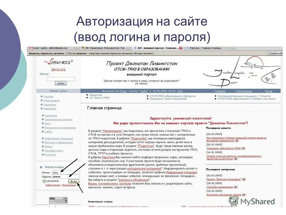 форма регистрации. поле ввода интерфейс. ввод данных платежной карты. дизайн формы ввода данных. ввод сайта.
