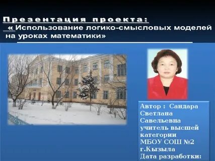 Сайт мбоу 4